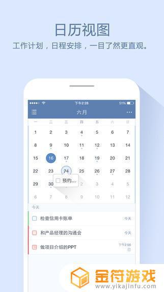 滴答清单手表版app