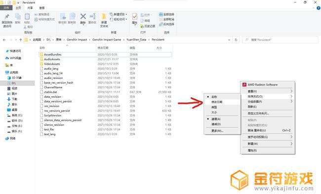 原神更新下载失败 原神PC版更新失败怎么办