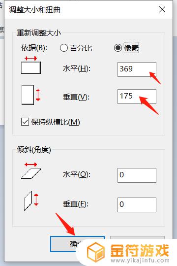 手机照片怎么调390×567比例 390×567像素照片怎么调整