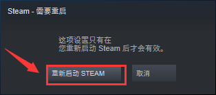 steam如何关闭开机启动 Steam如何关闭开机自动启动
