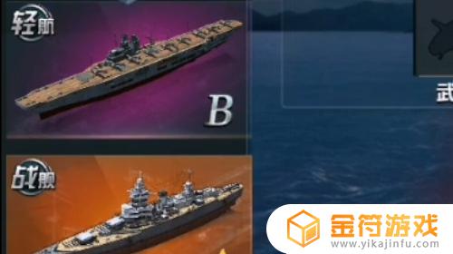 战舰帝国怎么更换旗舰 战舰帝国中如何将舰队的战舰设为旗舰