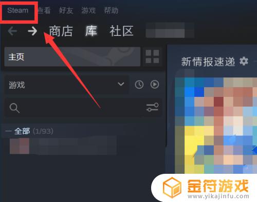 steam设置中好对比颜色 Steam如何显示帧数并设置高对比度颜色