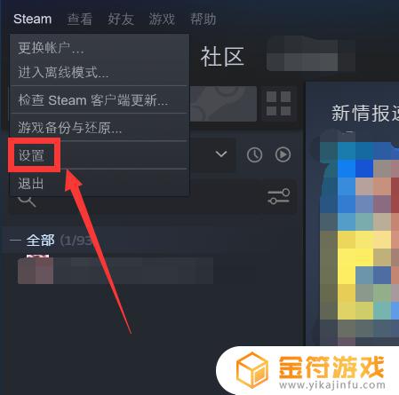 steam设置中好对比颜色 Steam如何显示帧数并设置高对比度颜色