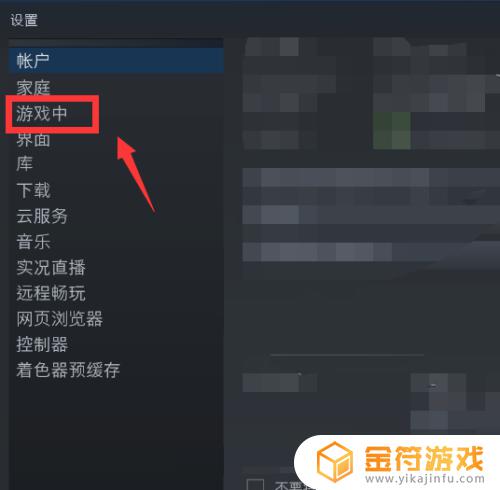 steam设置中好对比颜色 Steam如何显示帧数并设置高对比度颜色