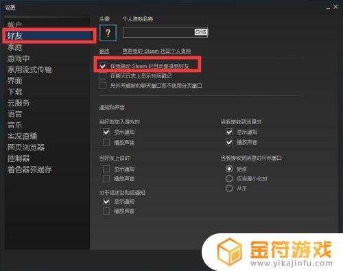 steam怎么设置游戏隐身 Steam如何进入隐身模式并玩游戏