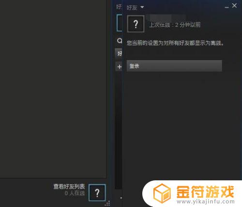 steam怎么设置游戏隐身 Steam如何进入隐身模式并玩游戏