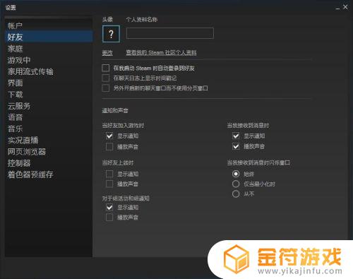 steam怎么设置游戏隐身 Steam如何进入隐身模式并玩游戏