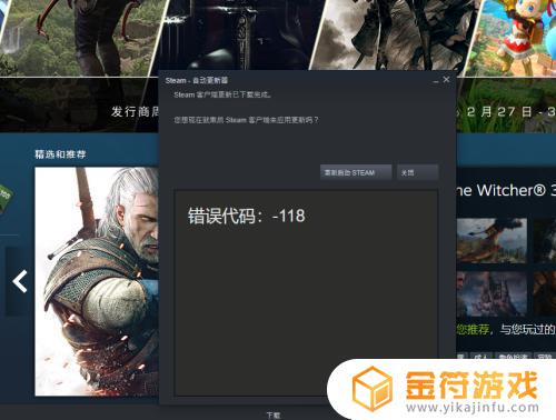 steam账号找回上限怎么办 Steam账号恢复次数超过上限怎么办