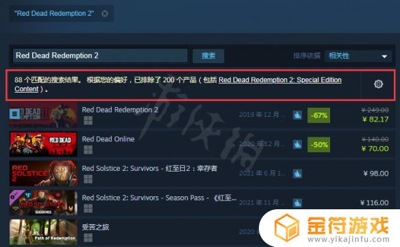 steam荒野大镖客怎么搜索不到 如何在Steam上购买荒野大镖客2