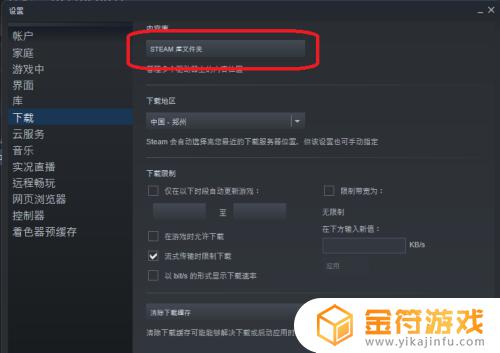 怎么看steam游戏内存多大 steam中怎样查看游戏所占用的内存大小