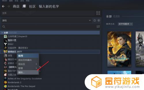 steam怎么游戏换盘 steam怎么把游戏迁移到另外一个存储盘