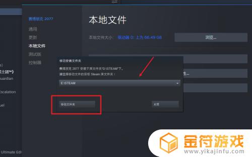 steam怎么游戏换盘 steam怎么把游戏迁移到另外一个存储盘