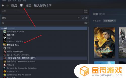 steam怎么游戏换盘 steam怎么把游戏迁移到另外一个存储盘