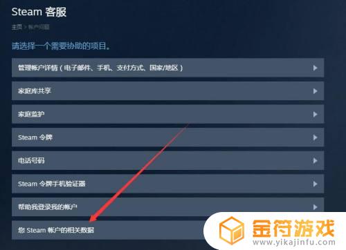 steam怎么查改没改过区 Steam如何查看历史登录ip地址