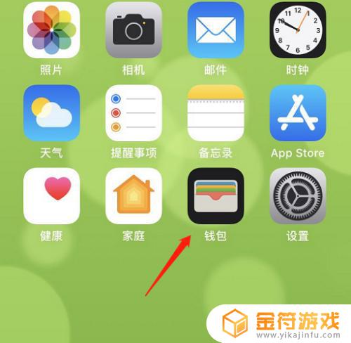 苹果手机怎样锁应用 iOS13添加门禁卡步骤