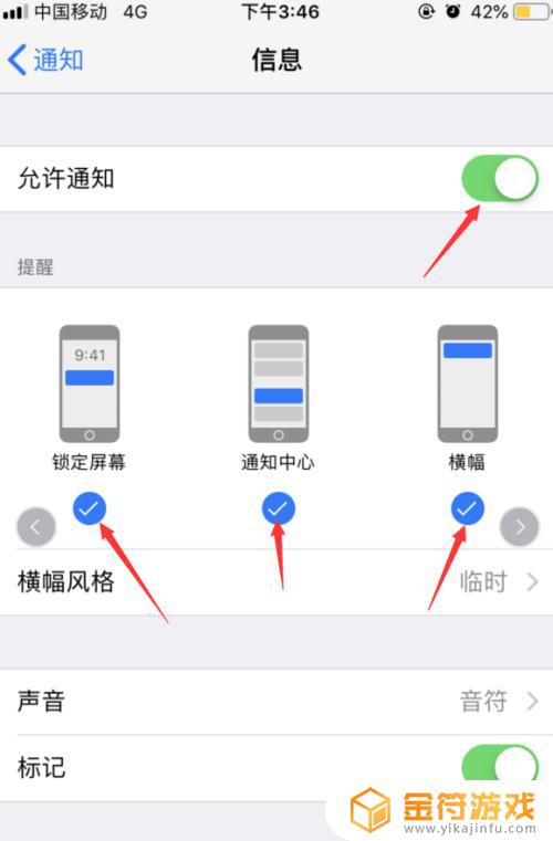 苹果手机接受信息没声音咋回事 iPhone短信不提醒没有声音怎么办