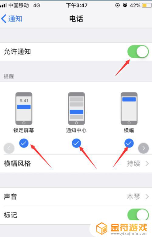 苹果手机接受信息没声音咋回事 iPhone短信不提醒没有声音怎么办