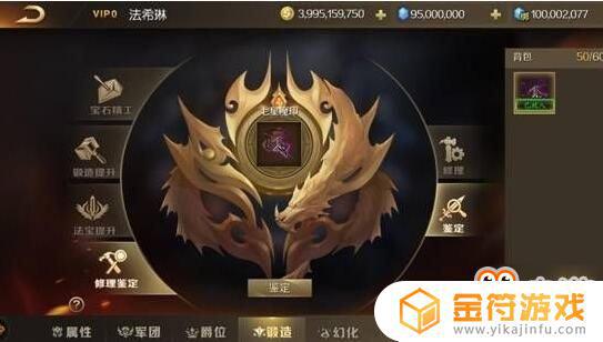 魔域手游怎么修理装备在哪里 魔域手游装备修理费用