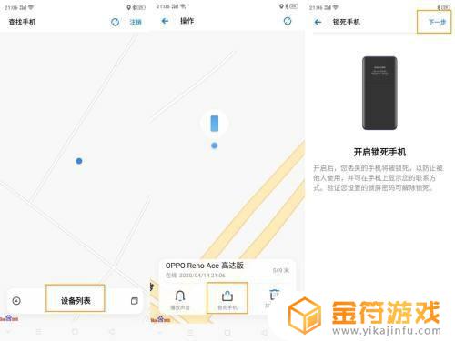 oppoa8忘记了锁屏密码 OPPO A8 忘记解锁密码