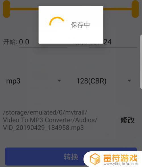 手机mp4怎么转换成mp3格式 手机mp4转mp3