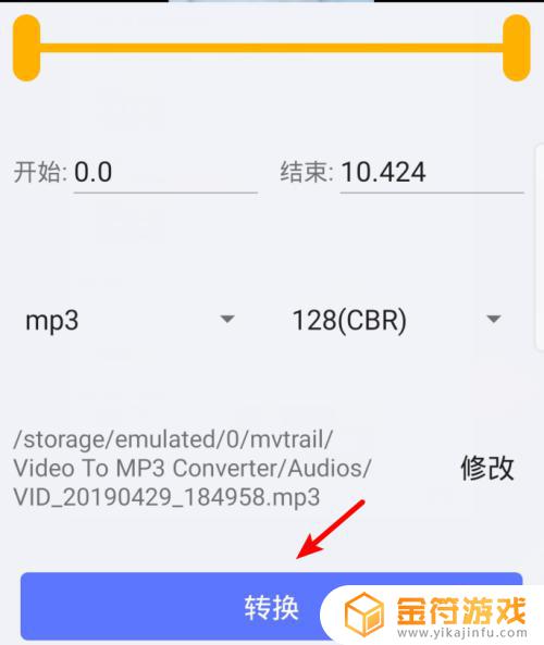 手机mp4怎么转换成mp3格式 手机mp4转mp3