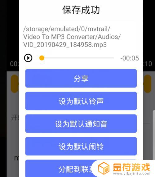 手机mp4怎么转换成mp3格式 手机mp4转mp3