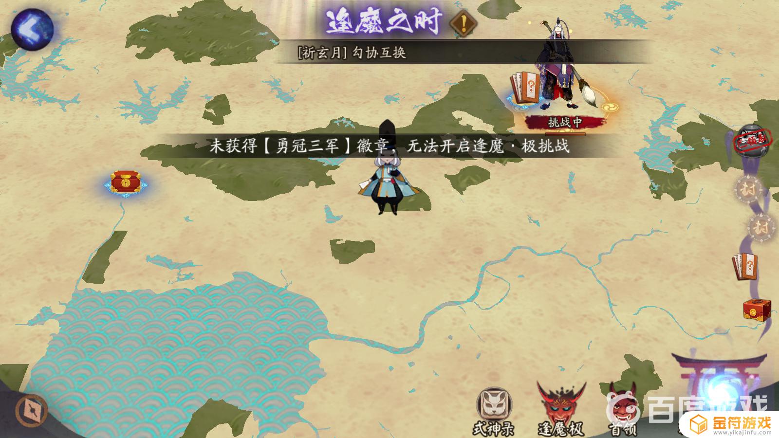 阴阳师如何开启逢魔极 阴阳师逢魔极解锁条件