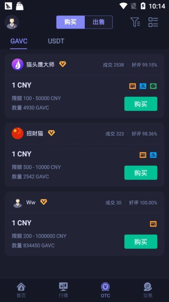 hotcoin交易所下载