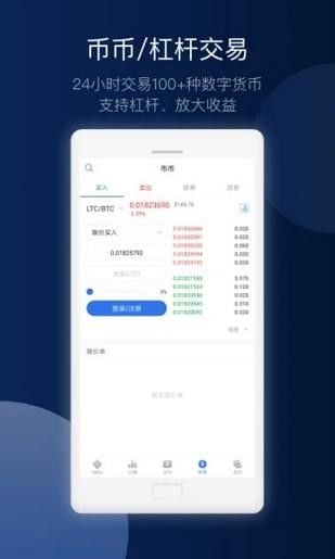 wbf交易所app官网