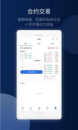 wbf交易所app官网