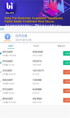 币卡交易所app官网最新版