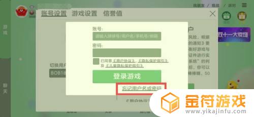 球球大作战怎么申诉账号 如何恢复球球大作战老账号