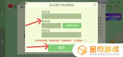 球球大作战怎么申诉账号 如何恢复球球大作战老账号