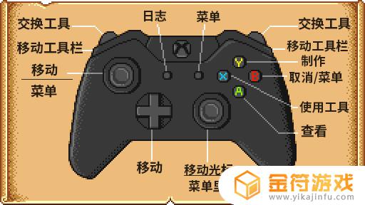 星露谷物语switch操作 星露谷物语键盘和鼠标进阶技巧