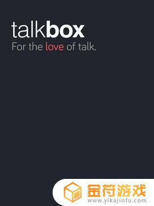 Talkbox苹果版下载安装