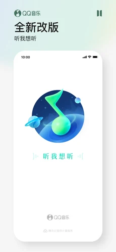 QQ音乐苹果版下载安装