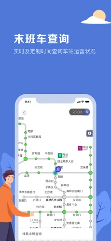 北京地铁苹果最新版下载