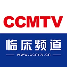 CCMTV临床频道苹果版免费