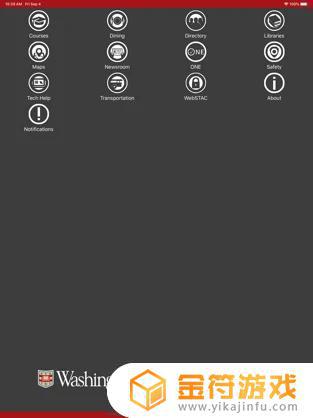 WashU Mobile苹果版下载安装