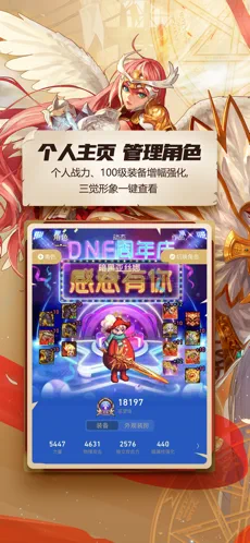 DNF助手苹果最新版下载