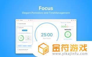 Focus苹果版下载安装