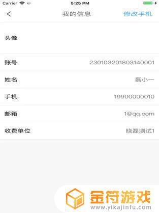北京市中小学云卡系统下载苹果版