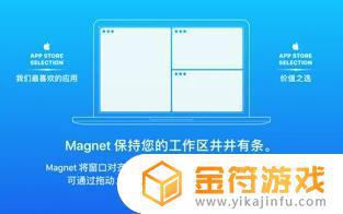 Magnet苹果版下载安装