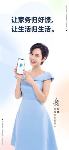 好慷在家苹果版下载安装