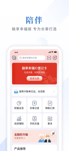 江苏银行手机银行苹果版下载安装