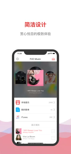 飞傲音乐app苹果版