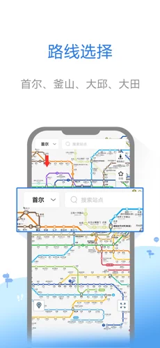 韩国地铁苹果版下载安装