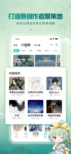 5sing原创音乐app苹果版