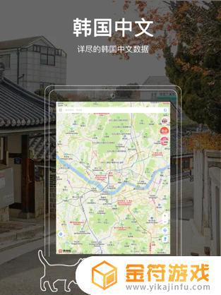 韩国地图苹果版下载