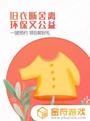 白鲸鱼－专业旧衣服上门回收APPapp苹果版